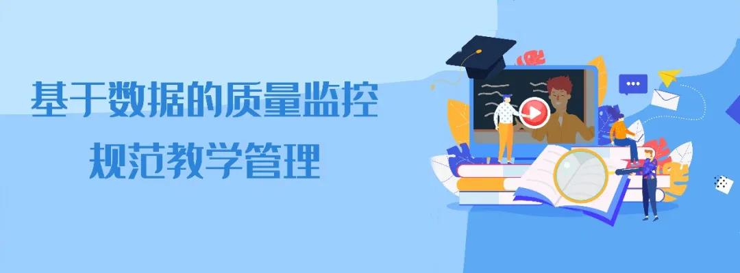 教學服務平臺