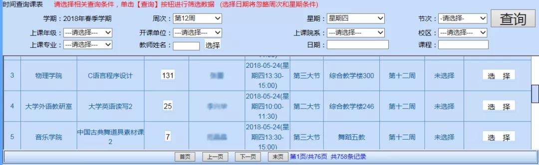教學服務平臺