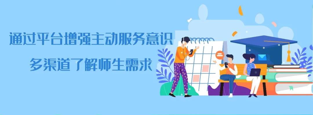 教學服務平臺